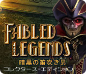 Download 寓話レジェンド：暗黒の笛吹き男 コレクターズ・エディション game