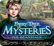Download フェアリーテール・ミステリーズ：魔法の豆の木 コレクターズ・エディション game