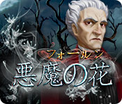 Download フォールン：悪魔の花 game