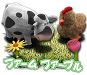 Download ファーム ファーブル game