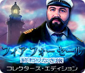 Download フィア フォー セール：終わりなき旅 コレクターズ・エディション game