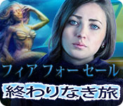 Download フィア フォー セール：終わりなき旅 game
