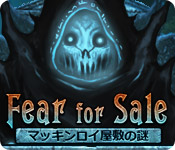 Download フィア フォー セール: マッキンロイ屋敷の謎 game