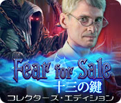 Download フィア フォー セール：十三の鍵 コレクターズ・エディション game