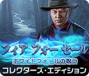 Download フィア フォー セール：ホワイトフォールの呪い コレクターズ・エディション game