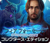 Download フィア フォー セール：ブラックリバーの悲劇 コレクターズ・エディション game
