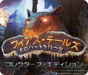 Download フィアス・テールズ：犬のハートを持つ男 コレクターズ・エディション game