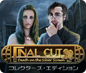 Download ファイナルカット：銀幕の死 コレクターズ・エディション game