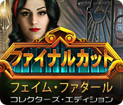 Download ファイナルカット：フェイム・ファタール コレクターズ・エディション game