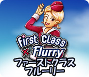 Download ファーストクラス・フルーリー game
