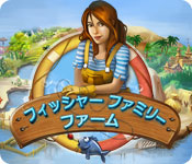 Download フィッシャーファミリー・ファーム game