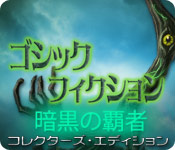 Download ゴシック・フィクション：暗黒の覇者 コレクターズ・エディション game