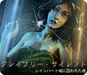 Download グレイブリー・サイレント：レインハート城に囚われた魂 game