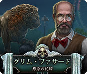Download グリム・ファサード：怨念の花嫁 game