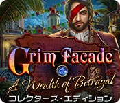 Download グリム・ファサード：裏切りの果て コレクターズ・エディション game