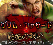 Download グリム・ファサード：嫉妬の報い コレクターズ・エディション game