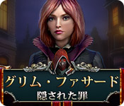 Download グリム・ファサード：隠された罪 game