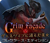Download グリム・ファサード：ヴェネツィアに消えた美女 コレクターズ・エディション game