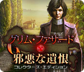 Download グリム・ファサード：邪悪な遺恨 コレクターズ・エディション game