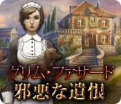 Download グリム・ファサード：邪悪な遺恨 game
