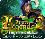 Download グリム レジェンド：黒鳥の詩 コレクターズ・エディション game