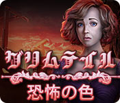 Download グリムテイル：恐怖の色 game