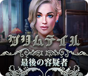 Download グリムテイル：最後の容疑者 game