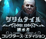 Download グリムテイル：継承者 コレクターズ・エディション game