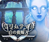Download グリムテイル：白の貴婦人 game