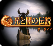 Download 光と闇の伝説：サーウィン game