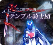 Download 光と闇の伝説：テンプル騎士団 game