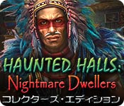 Download ホーンテッド・ホールズ：悪夢の囚人 コレクターズ・エディション game