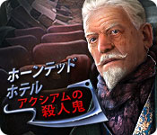 Download ホーンテッド・ホテル：アクシアムの殺人鬼 game