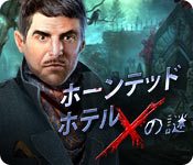 Download ホーンテッド・ホテル：Xの謎 game