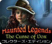 Download ホーンテッド・レジェンド：願いのかなう本 コレクターズ・エディション game
