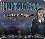 Download ホーンテッド マナー：呪われた館と鏡の王 コレクターズ・エディション game