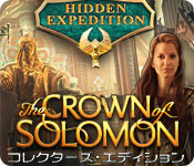 Download 秘宝探索:ソロモンの王冠　コレクターズ・エディション game