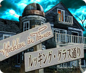 Download ヒデュン・イン・タイム：ルッキング・グラス通り game