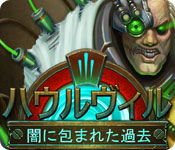 Download ハウルヴィル：闇に包まれた過去 game