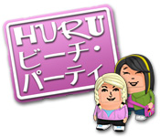 Download HURU ビーチパーティ game