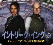 Download イントリーグ・インク：レーブンの陰謀 game