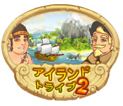 Download アイランドトライブ 2 game