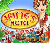 Download ジェーンズホテル game