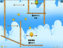 ジャンプ・バーディ・ジャンプ！ screenshot