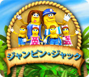 Download ジャンピンジャック game