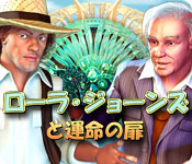 Download ローラ・ジョーンズと運命の扉 game