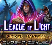 Download リーグ オブ ライト：不吉な収穫 コレクターズ・エディション game