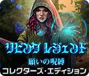 Download リビング レジェンド：願いの呪縛 コレクターズ・エディション game