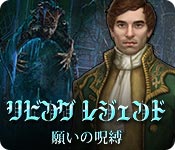 Download リビング レジェンド：願いの呪縛 game