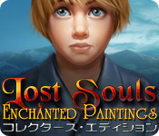 Download ロスト・ソウルズ：魔法をかけられた絵 コレクターズ・エディション game